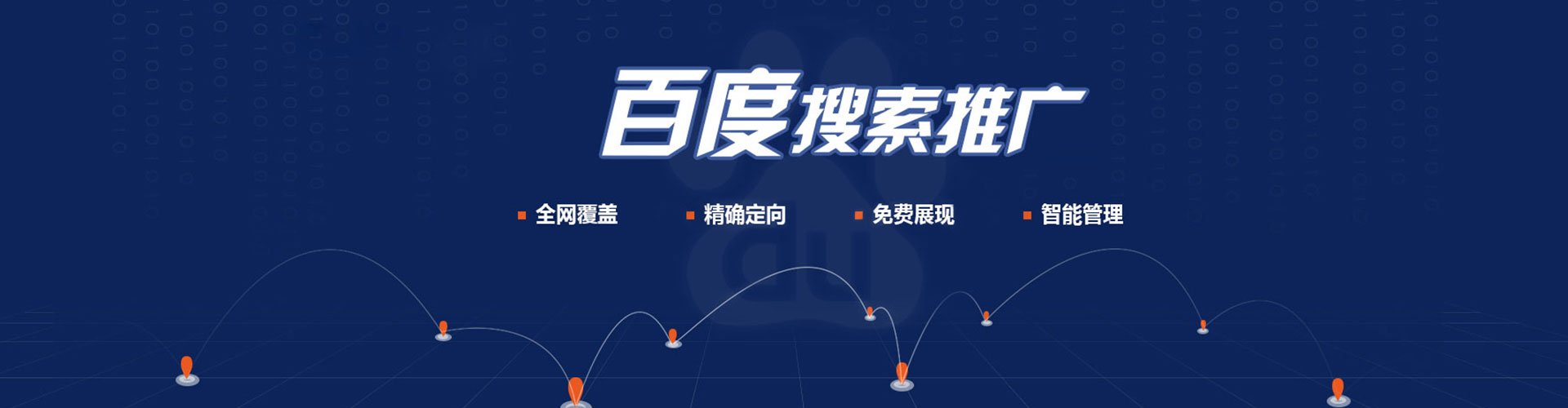 长岭百度广告竞价